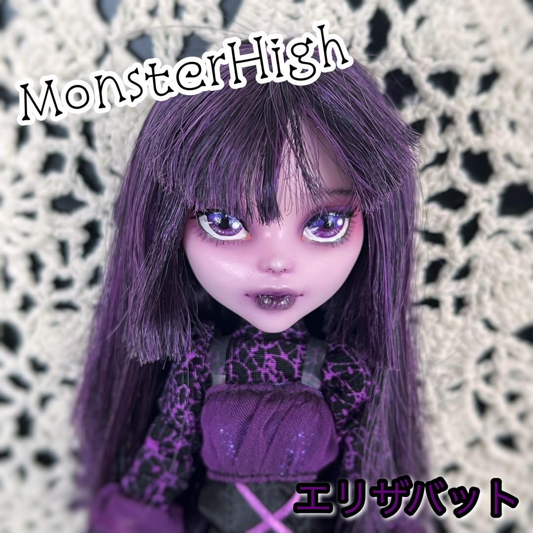 モンスターハイMonster High エリザバット カスタムドール リペイント
