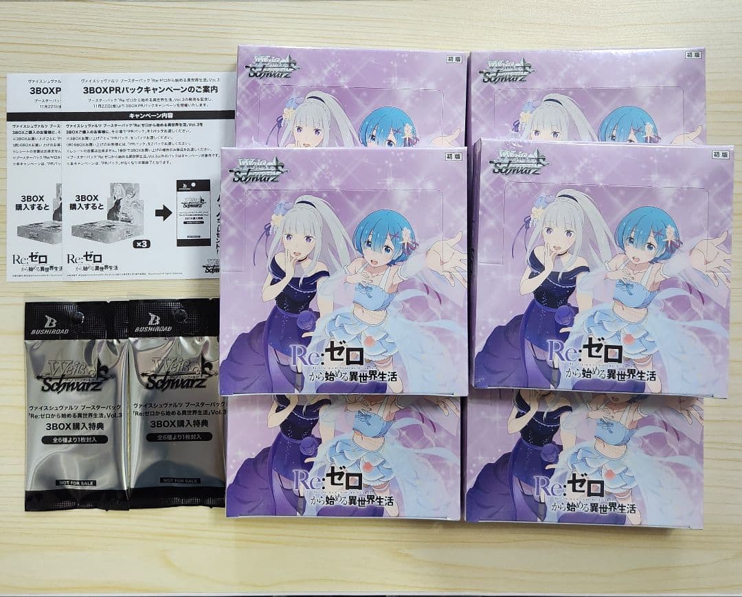 ヴァイス Re:ゼロから始める異世界生活 vol.3 シュリンク付き未開封 6箱 Amazon.co.jp: 【シュリンク付き BOX】 ヴアイスシュバルツ 「 Re:ゼロ