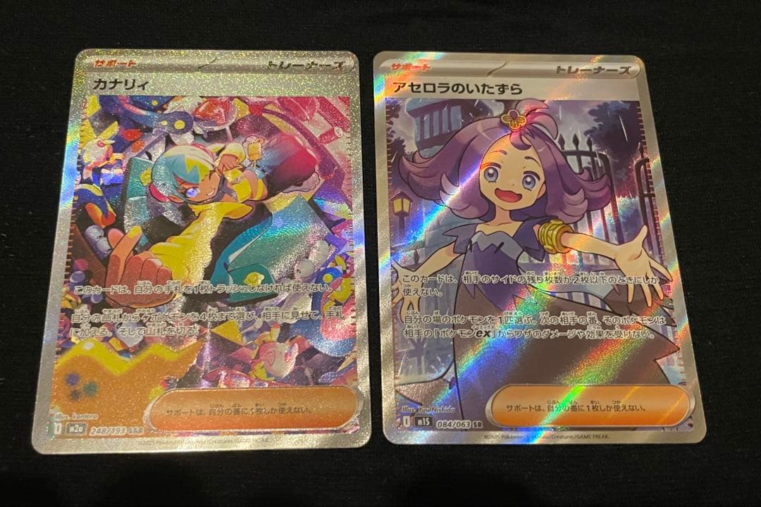 ポケカ カナリィ SAR＋アセロラのいたずらSR ポケカ 販売情報】 アセロラのいたずらSR 特価¥2,200 アセロラの