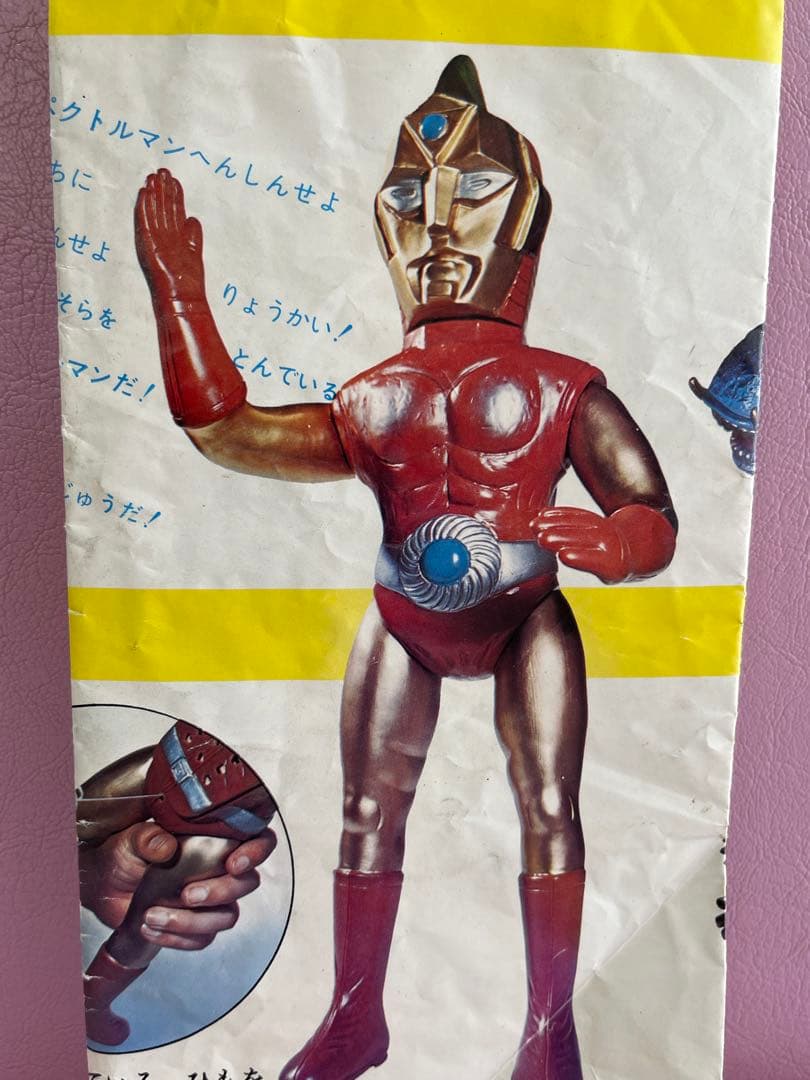 スペクトルマン 宇宙猿人ゴリ スペクトルマン ソフビ フィギュア