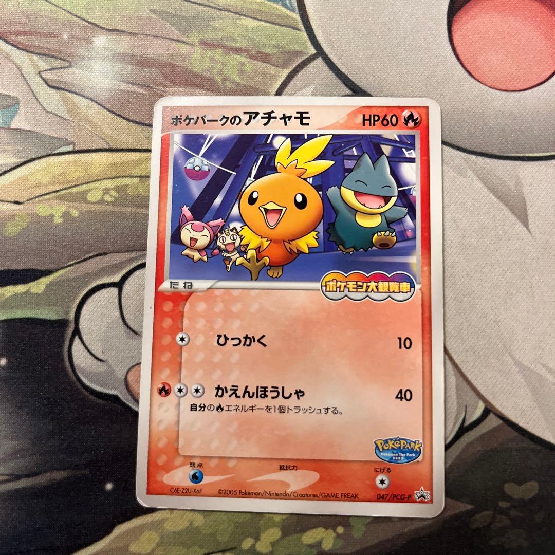 c1554ポケモンカードポケパークのアチャモ プロモ - メルカリ
