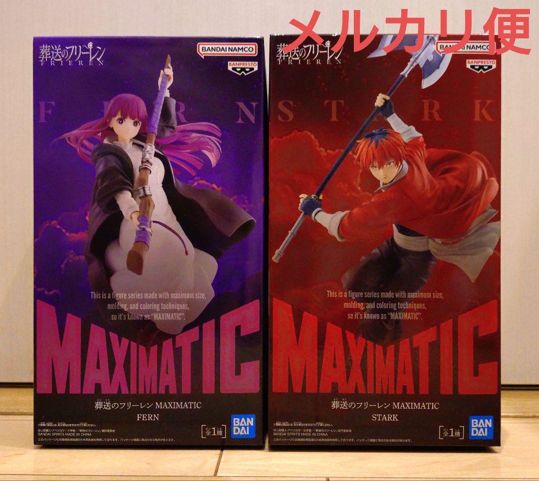 フィギュア 葬送のフリーレン MAXIMATIC フェルン シュタルク - メルカリ