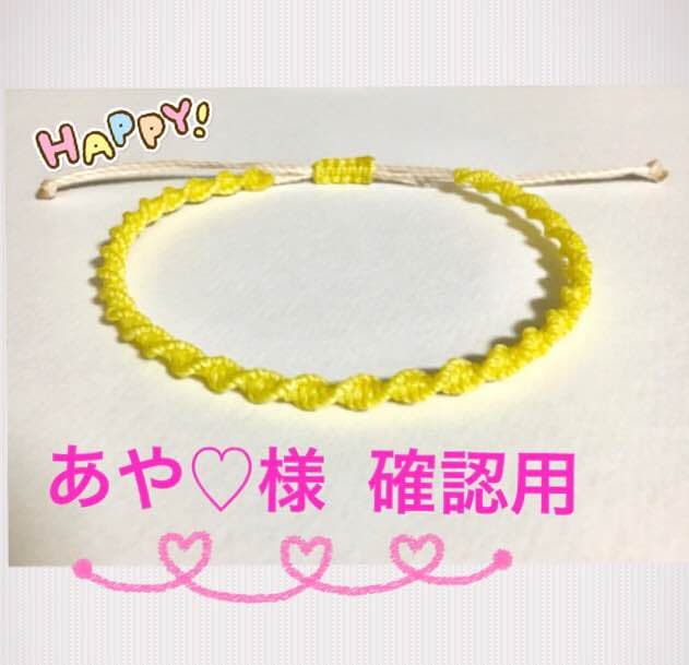 オーダー受付中 ミサンガ 名前 文字入りミサンガ☆オーダー受付中の通販 by KANKICHI☆Store｜ラクマ