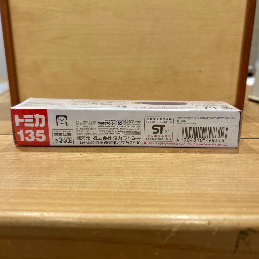 廃盤ロングトミカ 5台セット - メルカリ