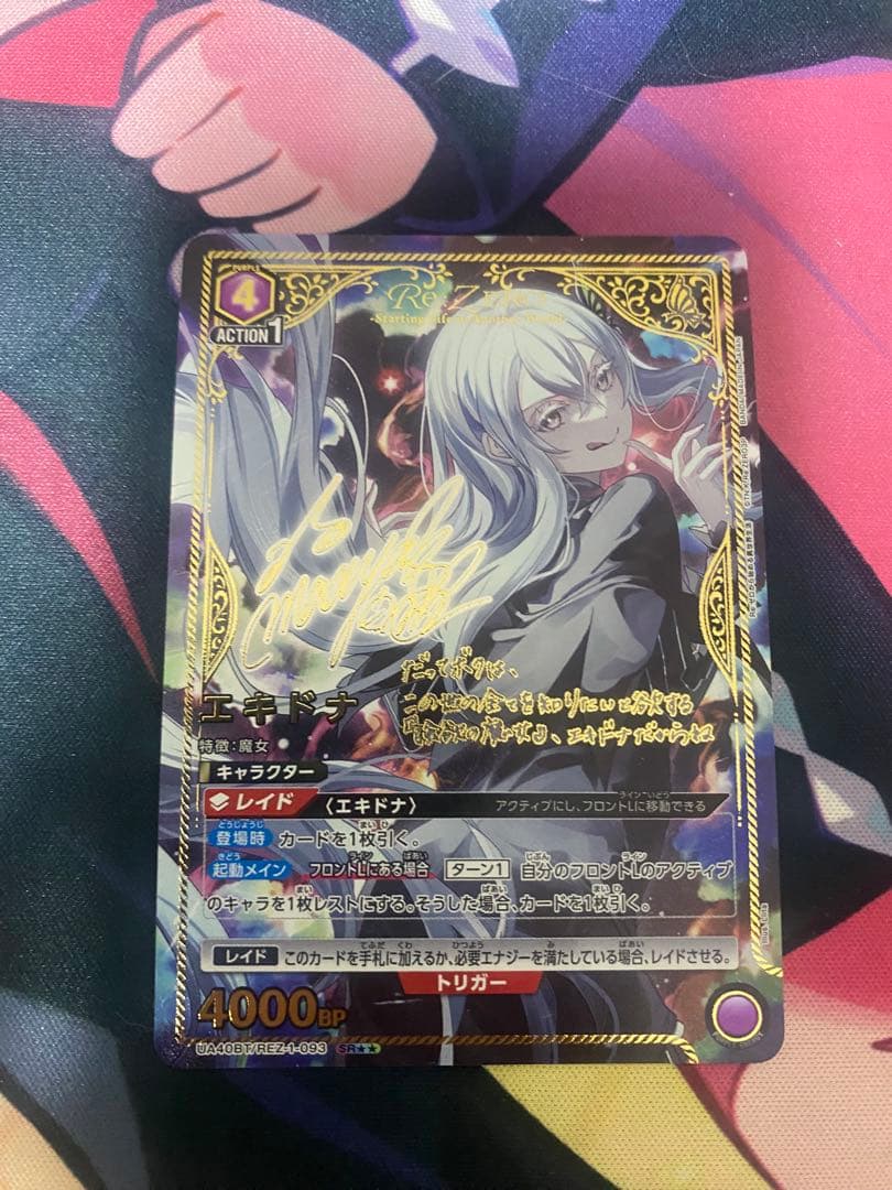 ユニオンアリーナ　リゼロ　エキドナ　パラレル 🟥パラレルカード紹介🟥 6/27(金)発売『ブースターパック Re:ゼロから