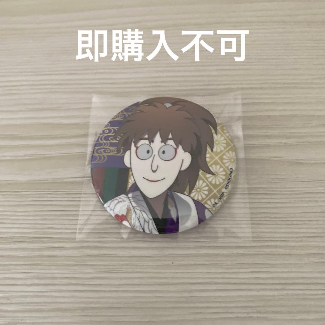 ぽ*ま様 忍たま乱太郎極楽湯鉢屋三郎缶バッジ