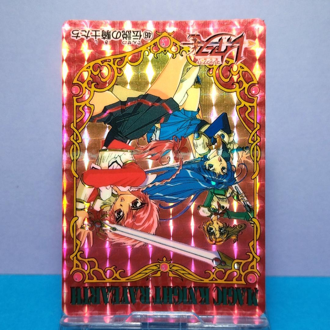 No.46 同梱で180円お値引き 魔法騎士レイアース 当時もの PP