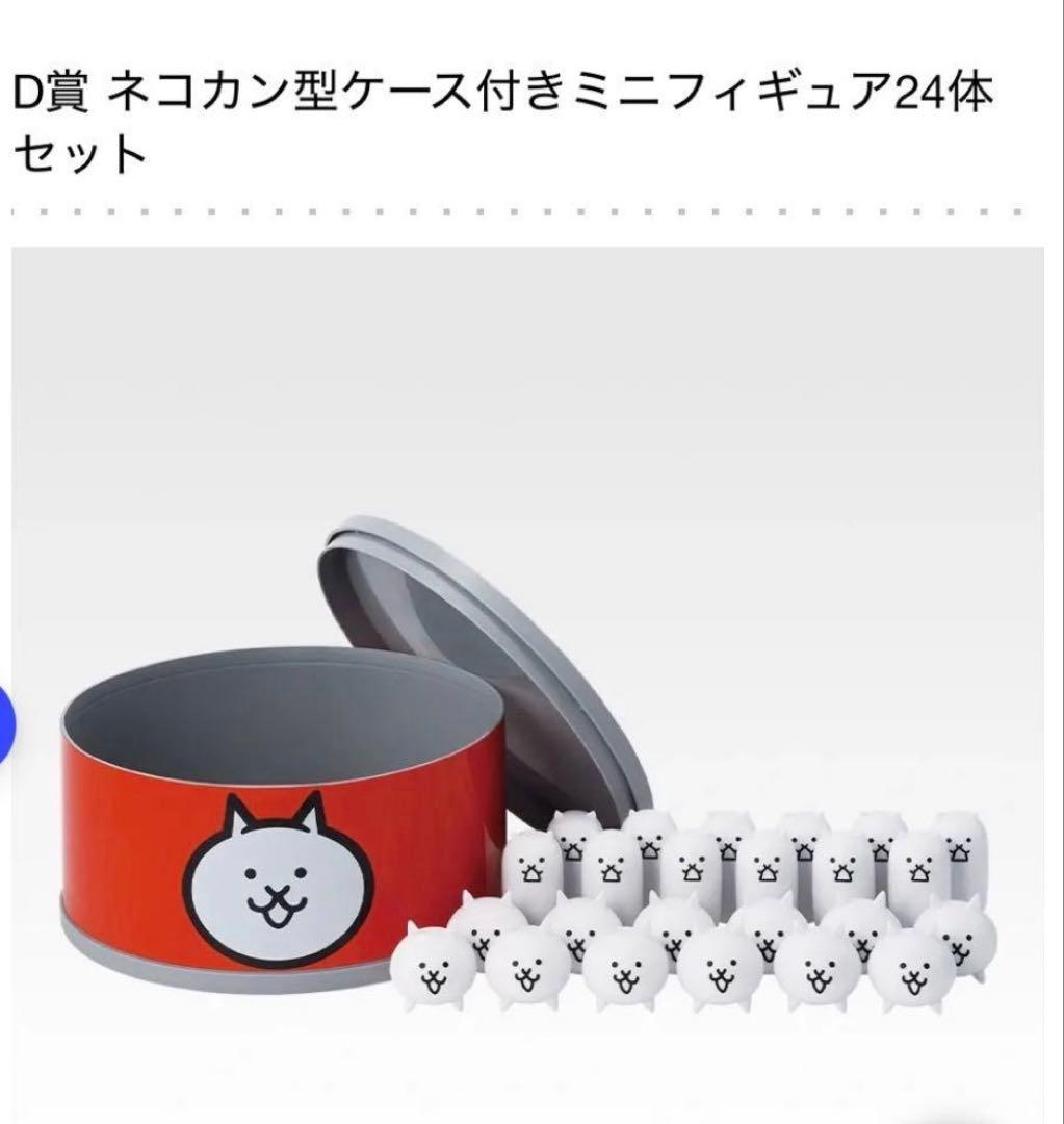 にゃんこ大戦争 一番くじ D賞 - メルカリ
