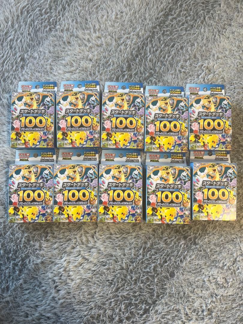 ポケモンカード　MEGA　スタートデッキ100　バトルコレクション未開封10個 ポケモンカードゲーム「MEGA スタートデッキ100 バトルコレクション