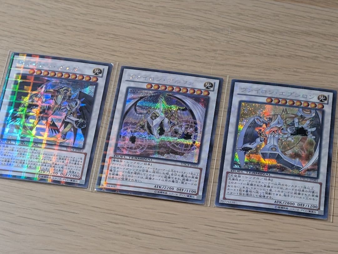 DTCシク ヴァイロン・オメガ等 シンクロ3種 遊戯王 遊戯王ヴァイロン・オメガ ウルトラDT11-J039 - メルカリ