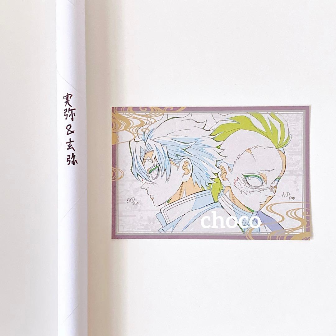 鬼滅の刃 ダイニング Wチャンス B2原画ポスター 不死川兄弟 - メルカリ