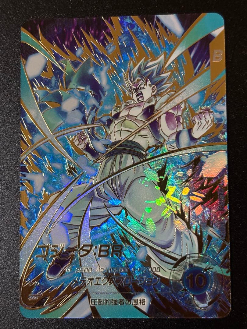 ドラゴンボールスーパーダイバーズ ゴジータBR、孫悟空BR パラレル