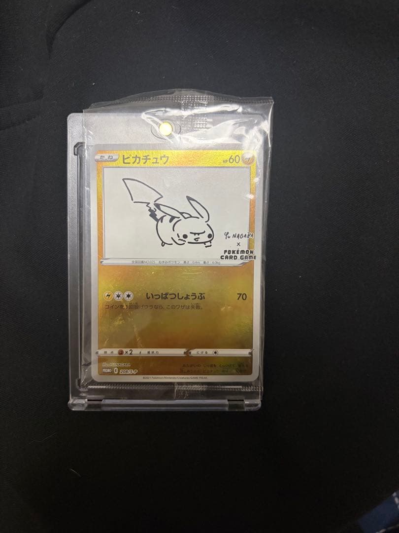 ピカチュウ：YU NAGABA×ポケモンカードゲーム PROMO S- ピカチュウ：YU NAGABA×ポケモンカードゲーム PROMO S-Pプロモ… - メルカリ