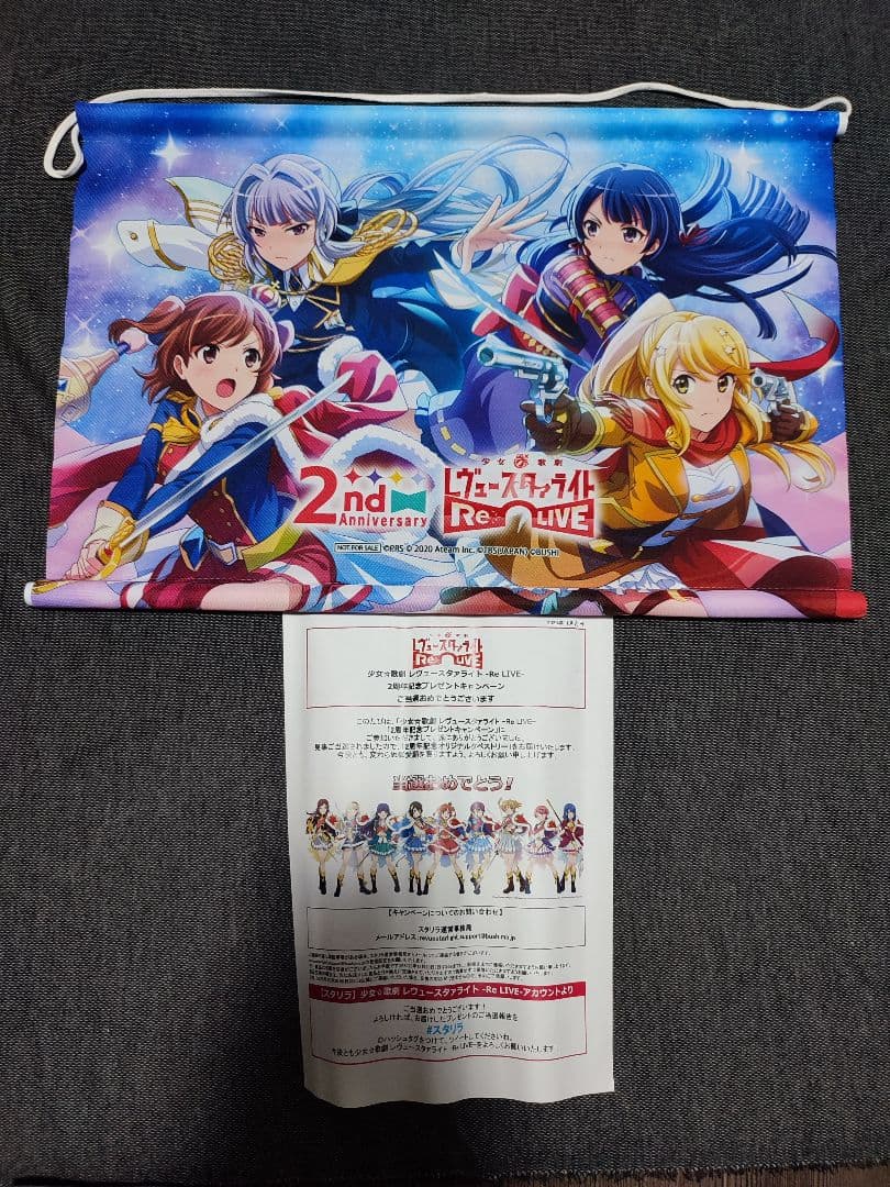 少女歌劇レヴュースタァライト Re Live A3タペストリー starlight_sticker_B_ari_re_100