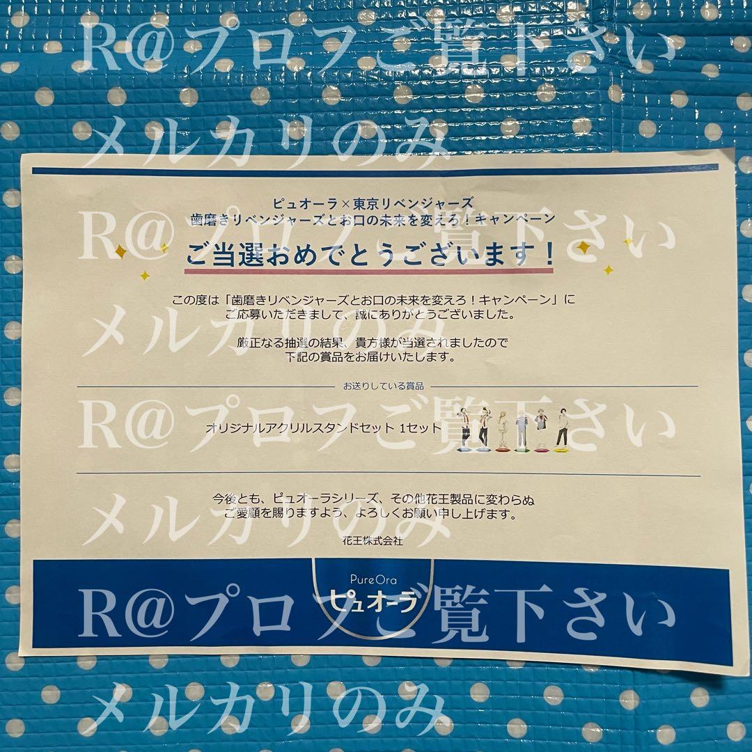 東リべ ピュオーラ 当選品 アクスタ 乾青宗 九井一 80点以上セット