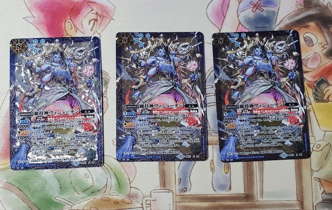バトルスピリッツ　維持神ヴィシューテン　3枚セット BANDAI（バンダイ） バトルスピリッツ/BS37-X06 維持神ヴィシューテン