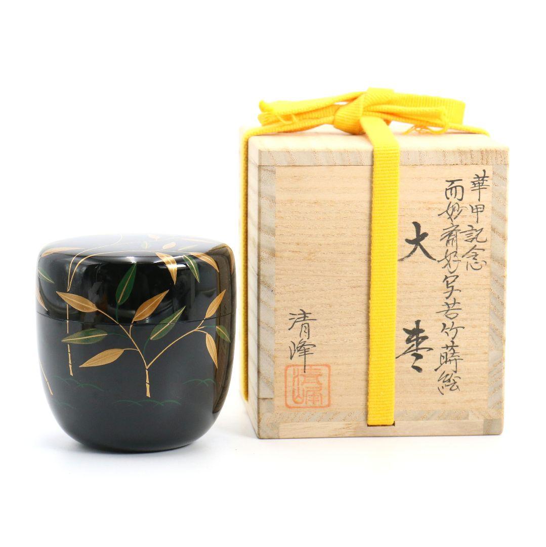 前田清峰作 而妙斎好写 若竹蒔絵 大棗 薄茶器 茶道具 共箱 V1046