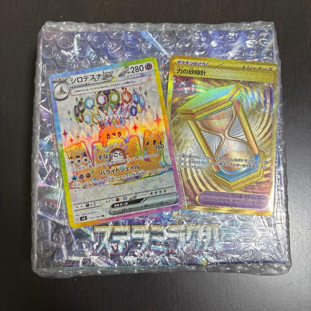 ラティオスGX HR SM11 ミラクルツイン 美品　おまけ付き ポケカ】ラティオスGX【HR】SM11 109/094 - C-labo Online買取