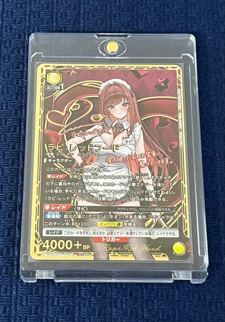 ユニオンアリーナ NIKKE パラレル PcSR ラピ：レッドフード - メルカリ