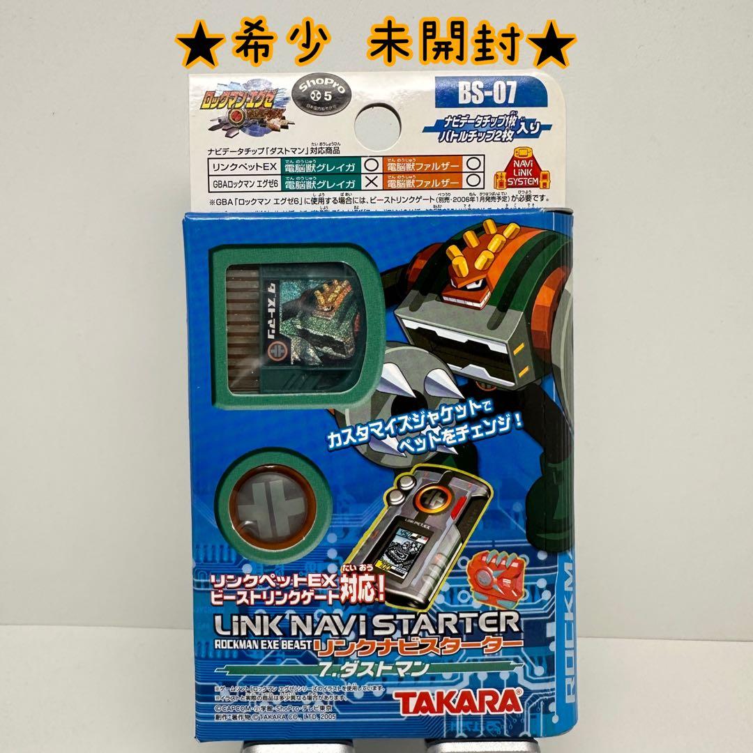 ☆希少 未開封☆ロックマンエグゼ ビースト リンクナビスターター 7