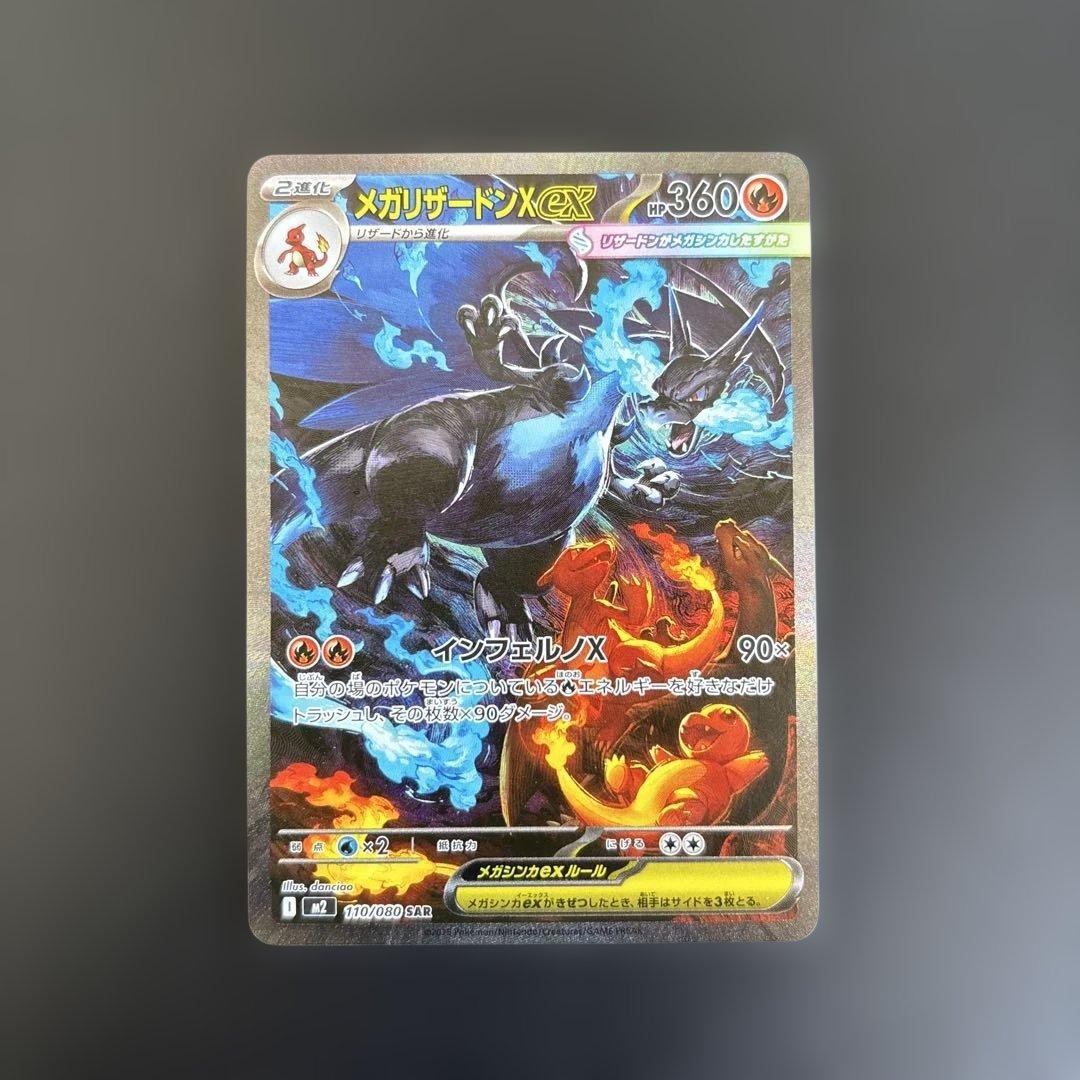 M*様 ポケモンカード　メガリザードンX sar Pokemon Card Game] Early release! Mega Charizard X SAR! Is it the