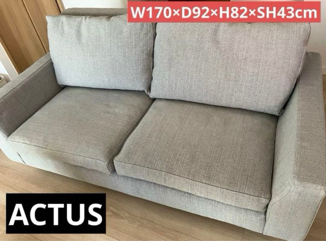 売り切り1万円値下げ【ACTUS】LAULUソファ LAULU カウチソファ｜【公式】ACTUS online｜家具・インテリア・雑貨の通販