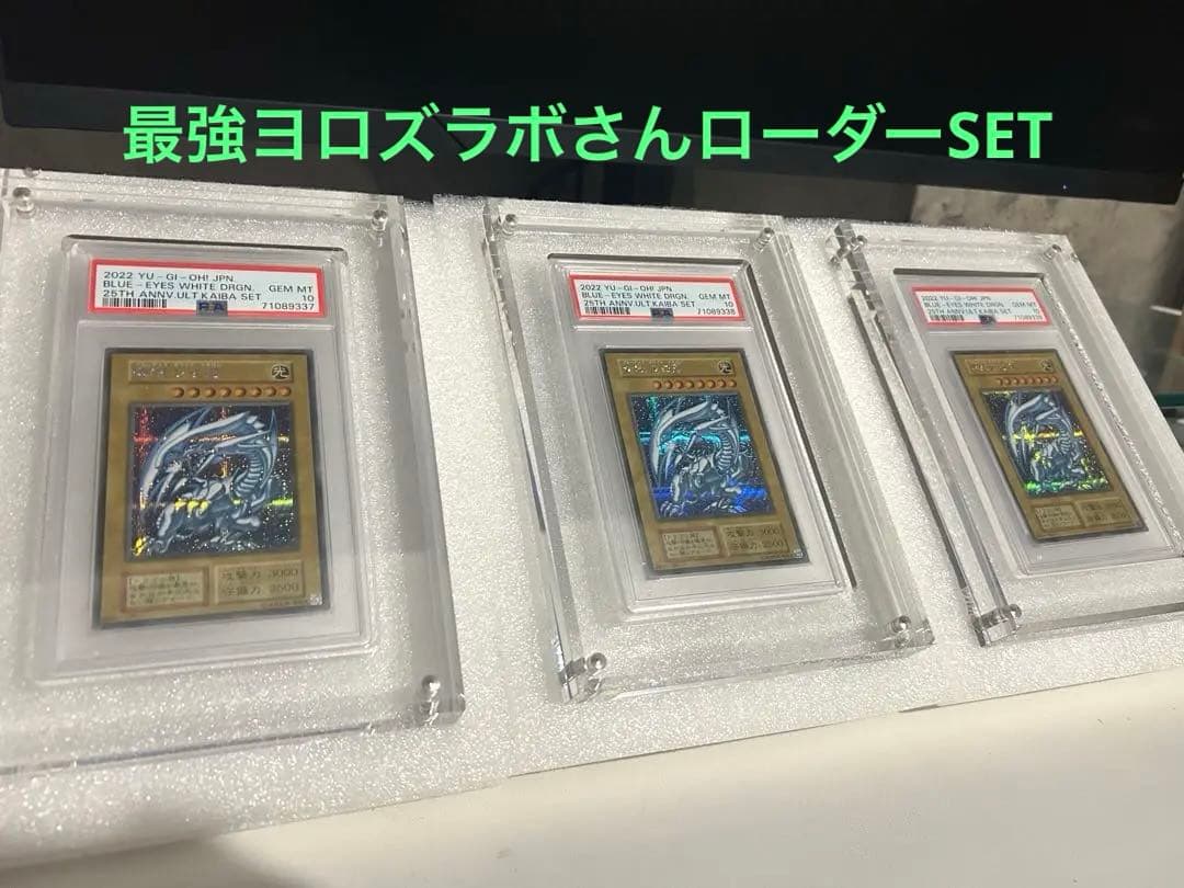 ブルーアイズホワイトドラゴン PSA10 連番 25th 青眼の白龍 海馬セット PSA10】青眼の白龍 ブルーアイズホワイトドラゴン Quarter Century