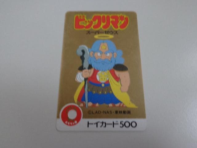 ビックリマン トイカード スーパーゼウス 非売品 サンプル 福岡店】 今年の初売りには、コイツを出します！ | まんだらけさん家の