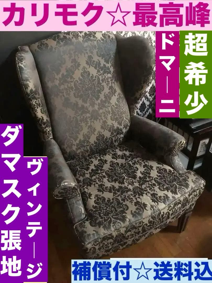 超希少♦️ダマスク♦️カリモク 最高峰 ドマーニ　ソファ♦️ウイングバック♦️送料込 domani（ドマーニ）ソファL(3シート)「Excel-Life ZSB333X391」幅238cm