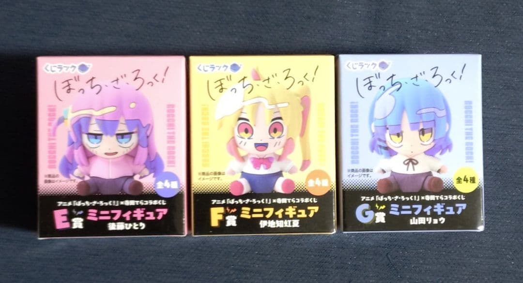 くじラック ぼっち・ざ・ろっく！ 寺田てら E賞 F賞 G賞 ミニフィギュア イラストレーター寺田てらさん描き起こし新規イラスト使用！アニメ