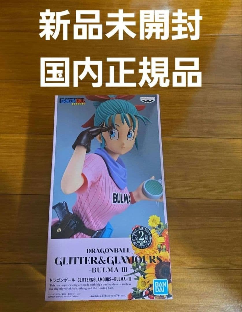 ドラゴンボール GLITTER&GLAMOURS ブルマ - メルカリ