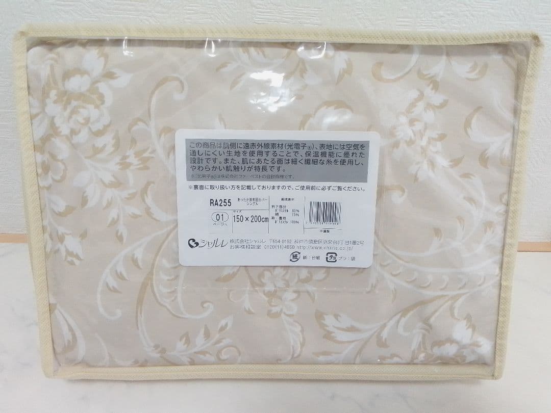 未使用 シャルレ あったか掛布団カバー ベージュ シングル 光電子 RA255 COYOLI 掛け布団カバー シングル ロング フランネル 抗菌 レギュラー