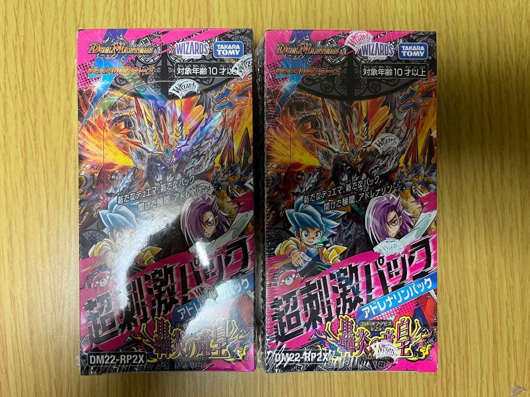 デュエルマスターズ 超刺激パック 轟炎の竜皇 未開封2BOX Amazon.co.jp: デュエル・マスターズ TCG DM22-RP2X デュエル