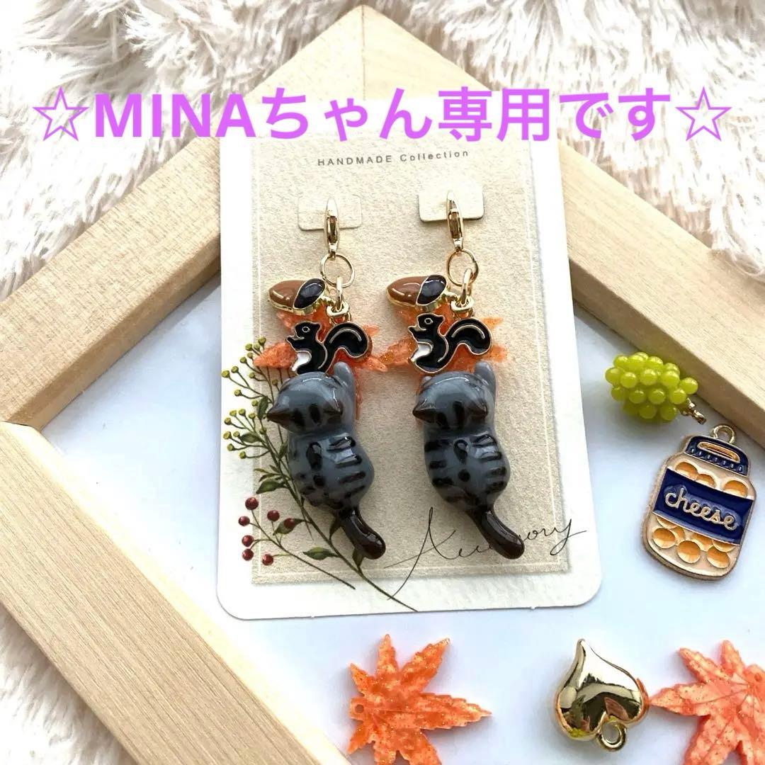 ☆秋いっぱいシマシマ猫ちゃんチャーム☆ おすすめ #ねこグッズ かわいい♡しっぽチャーム付き🐈 まるで猫ちゃん