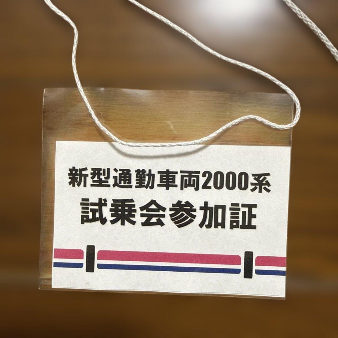 京王電鉄 2000系試乗会参加記念 KEIO 2000モデル - メルカリ