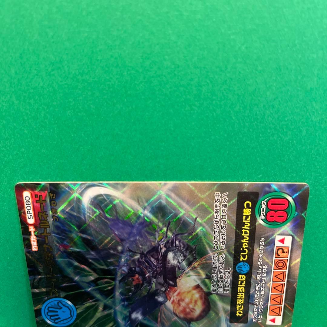 ムシキング スーパーウチナートルネード オキナワカブト 2枚セット