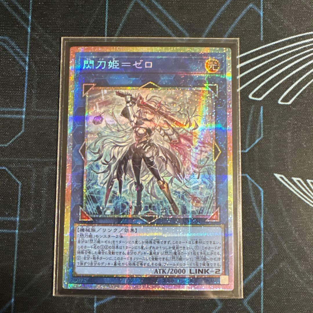閃刀姫=ゼロ プリズマティックシークレットレア　遊戯王 値下げ中 【BGS10】閃刀姫=ゼロ プリズマティックシークレットレア
