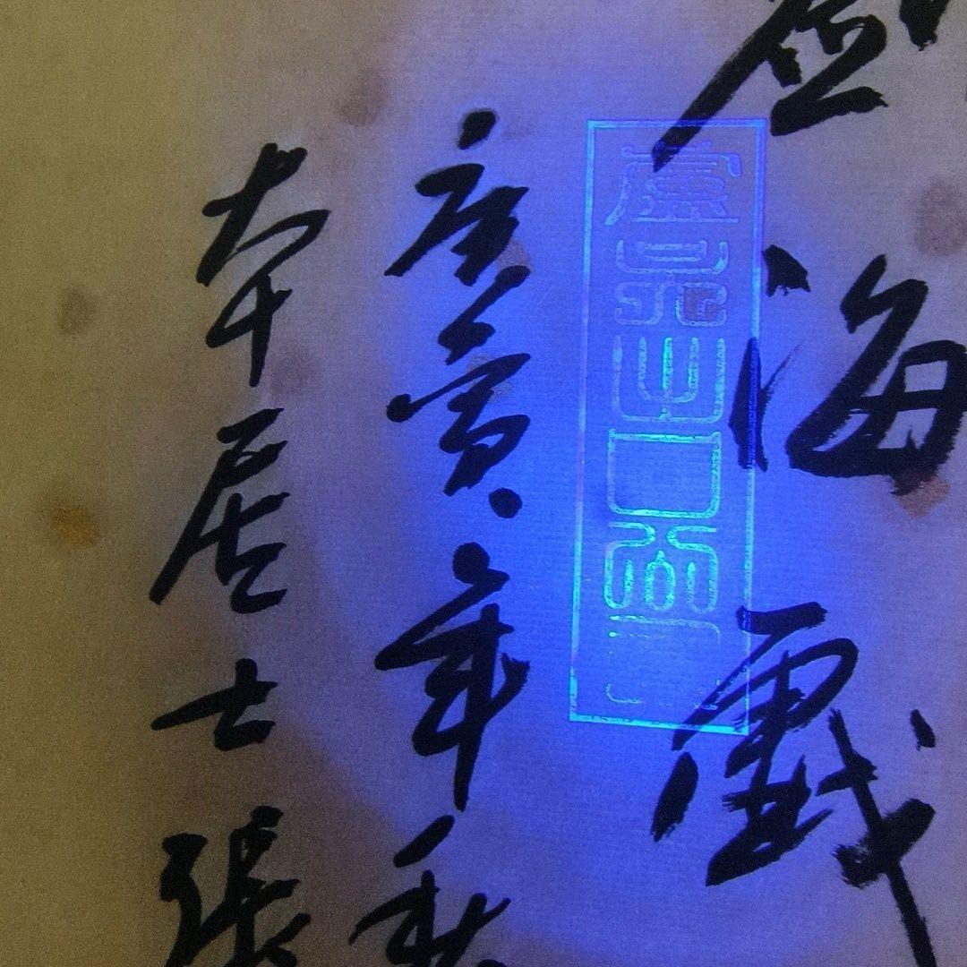 掛軸 張大千風】劉海戯金蟾図 中堂掛軸 宣紙 装裱済み 168×70cm