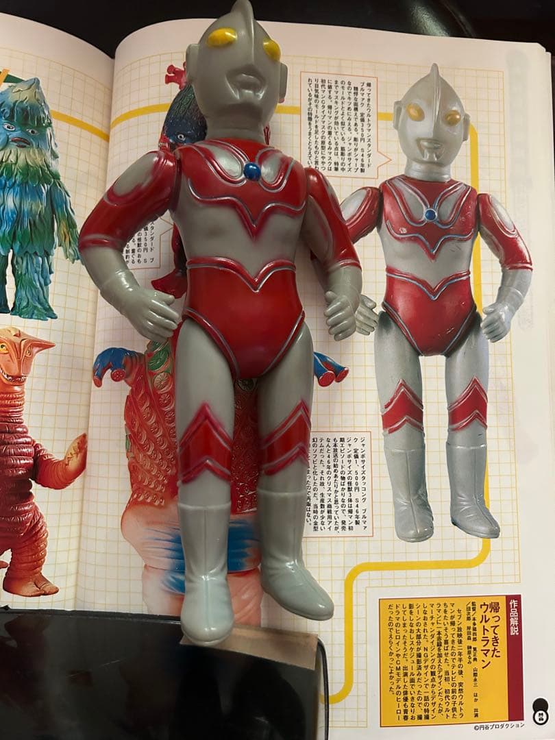 ブルマァク 350サイズスタンダードサイズ帰ってきたウルトラマン