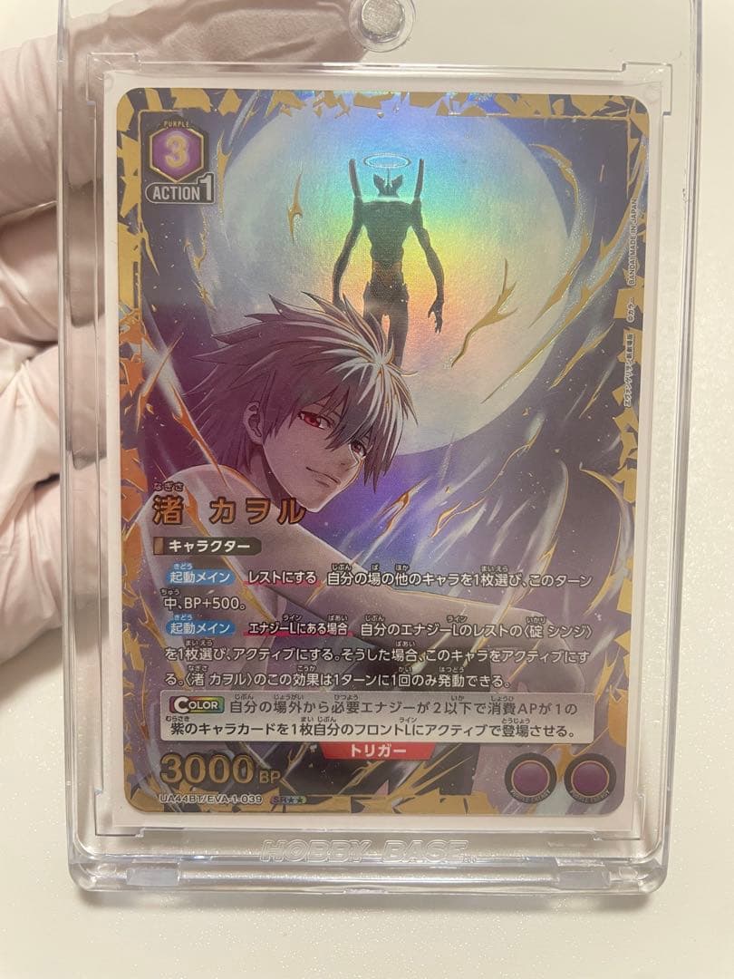 UNION ARENA 渚カヲル トリガーカード 3000レアリティ 渚 カヲル(UA44BT/EVA-1-039) | SR☆ | ドラゴンスター | ユニオンアリーナ