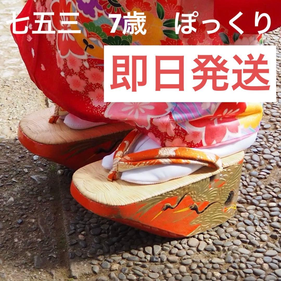 七五三　7歳　ぽっくり下駄　オレンジ系 レンタル用【七五三女児ぽっくり】・3～5歳用朱塗りぽっくり、6～7歳用