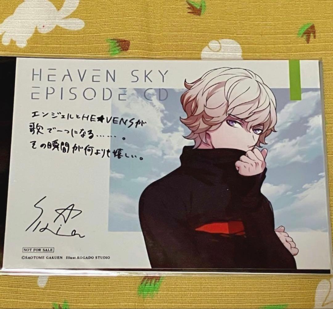 うたプリ 天草シオン HEAVEN SKY ヘヴスカ 特典 ブロマイド - メルカリ