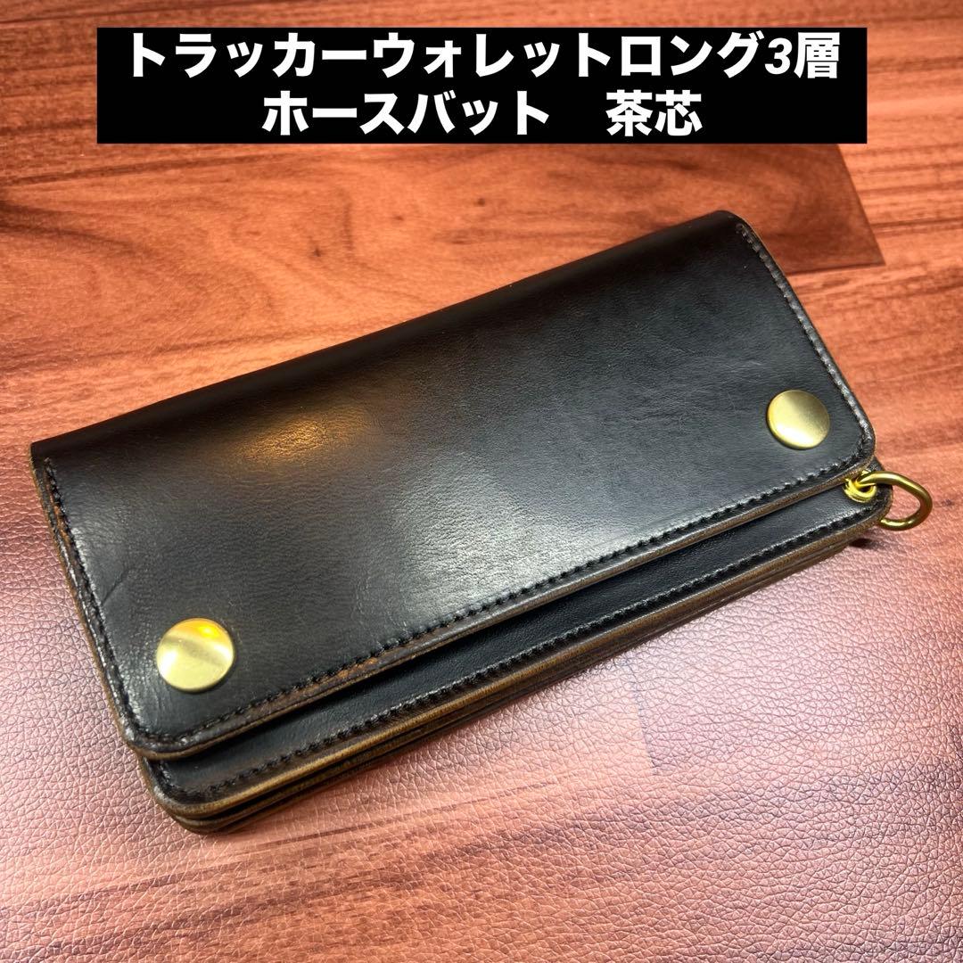 【トラッカーウォレット ロング】 3層 ホースバット universal Inception 日本製 インセプション HORSE BUTT LEATHER TRUCKER WALLET