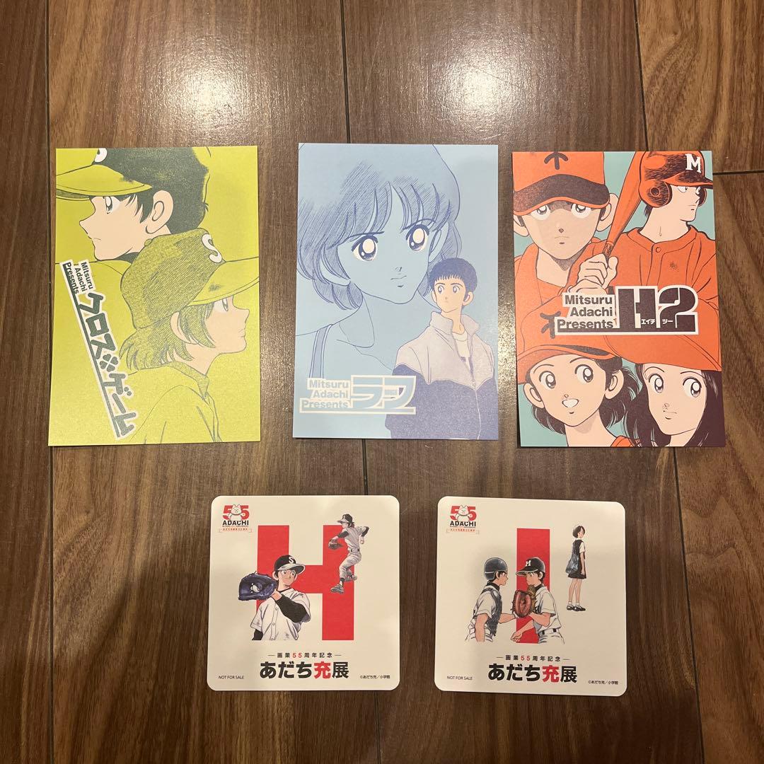 55周年記念あだち充展入場特典カード クローバー ラフ H2 画業55周年記念― あだち充展