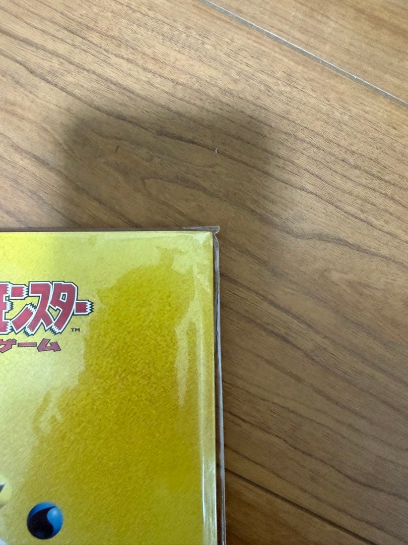 希少‼️NINTENDO64 Wゲットだぜキャンペーン 未開封 - メルカリ