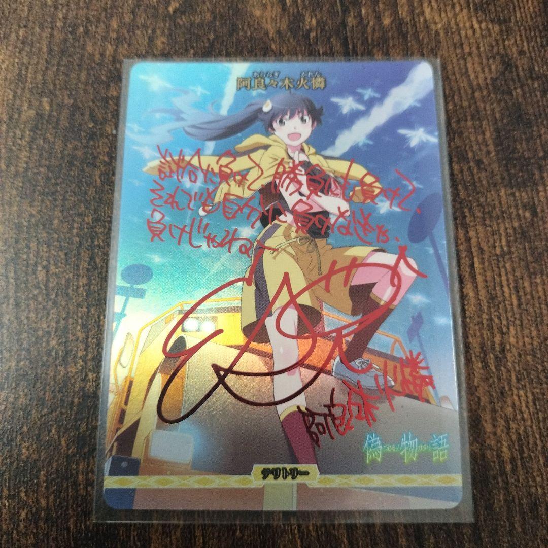 ビルディバイド ブライト　阿良々木火憐　テリトリー　サイン ビルディバイド】『物語シリーズ』の当たりカード/相場/封入率/開封