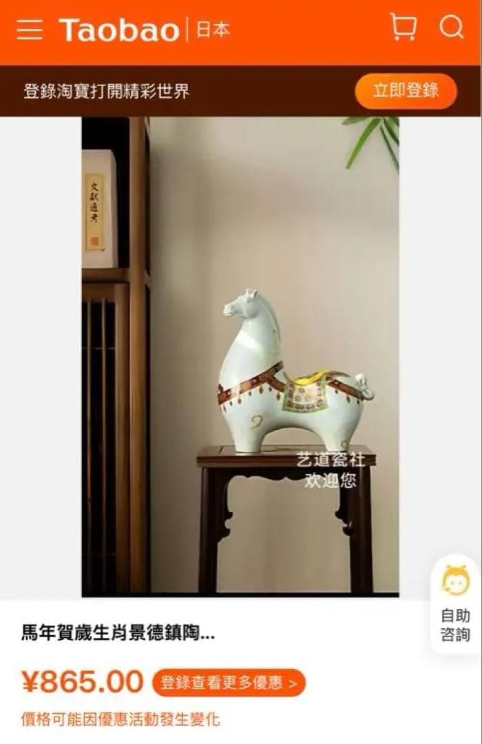 新品 陶製 馬の置物 専用ボックス付き 中国製 丙午 - メルカリ