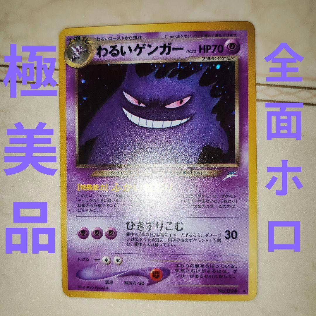 ポケモンカードゲーム N 買取相場】-ポケカ-N(-)(MDB-041-046)【Cardshop Serra】