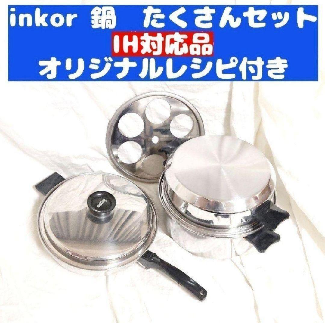 inkor IH対応 インコア 大フライパン ダッチオーブン @ inkor IH対応 インコア 大フライパン ダッチオーブン @｜Yahoo!フリマ