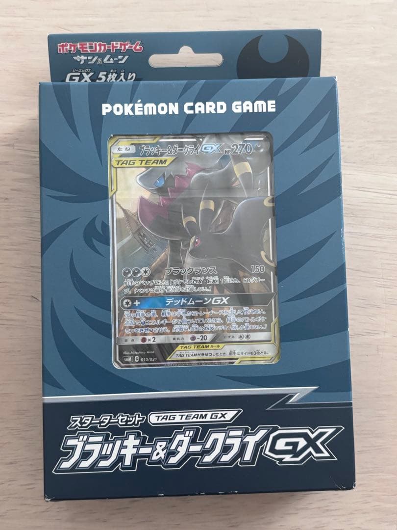 ポケモンカードゲーム ブラッキー&ダークライGXデッキ 5/31発売】スターターセット TAG TEAM GX 「ブラッキー＆ダークライGX
